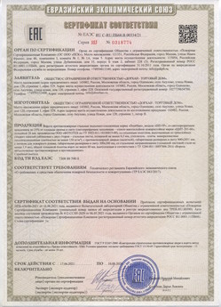2015.02.18 Майкоп - Приводы электромеханические с напряжением 24 В торговой марки NICE.