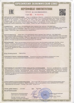2015.03.03 Майкоп - Автоматические коллекторные приводы, моторедукторы и электродвигатели постоянного тока 24V торговой марки CAME.