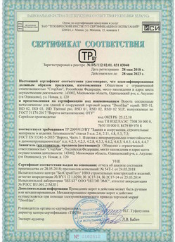 2015.03.06 Майкоп - Замки электромеханические торговой марки NICE.