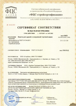 2018.05.28 Майкоп - Ворота секционные металлические для зданий и сооружений марки DoorHan.