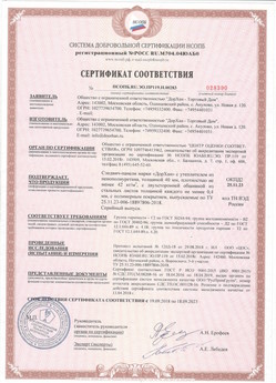 2018.07.19 Майкоп - Профили роллетные роликовой прокатки Алютех.