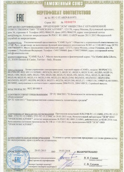 2019.09.11 Майкоп - Изделия комплектующие для ворот металлических типа DoorHan для зданий и сооружений.