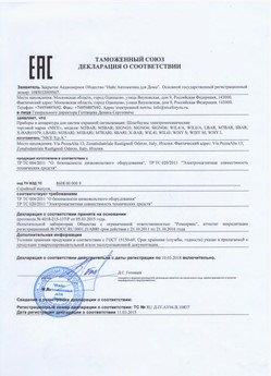 2021.05.21 Майкоп - Ворота противопожарные автоматические рулонные марки DoorHan.