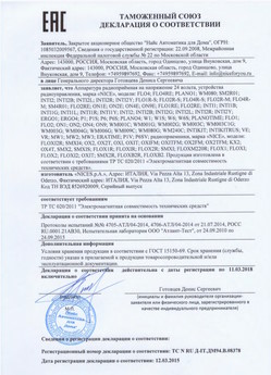 2021.06.17 Майкоп - Ворота противопожарные стальные подъемно-секционные марки DoorHan.
